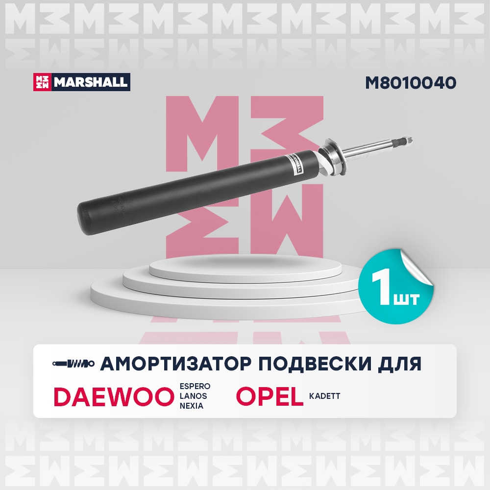 MARSHALL M8010040 Амортизатор подвески | перед прав/лев |