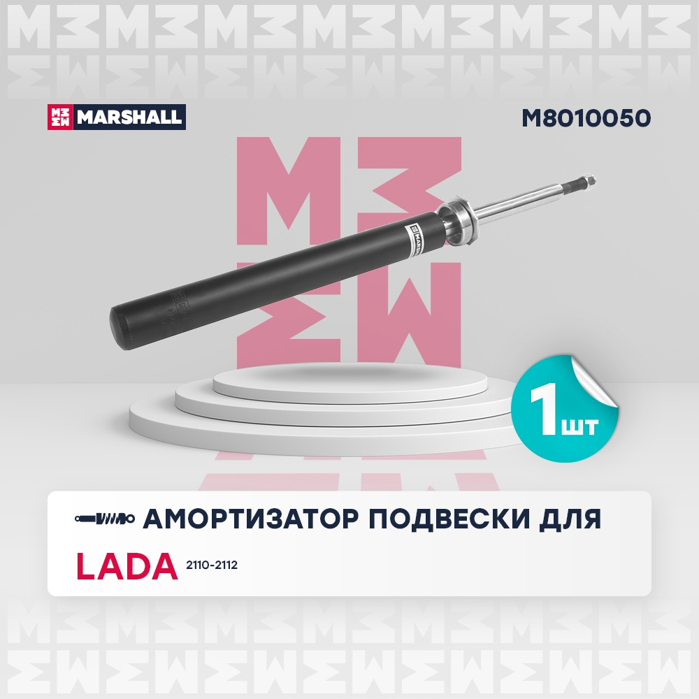 MARSHALL M8010050 Амортизатор подвески | перед прав/лев |