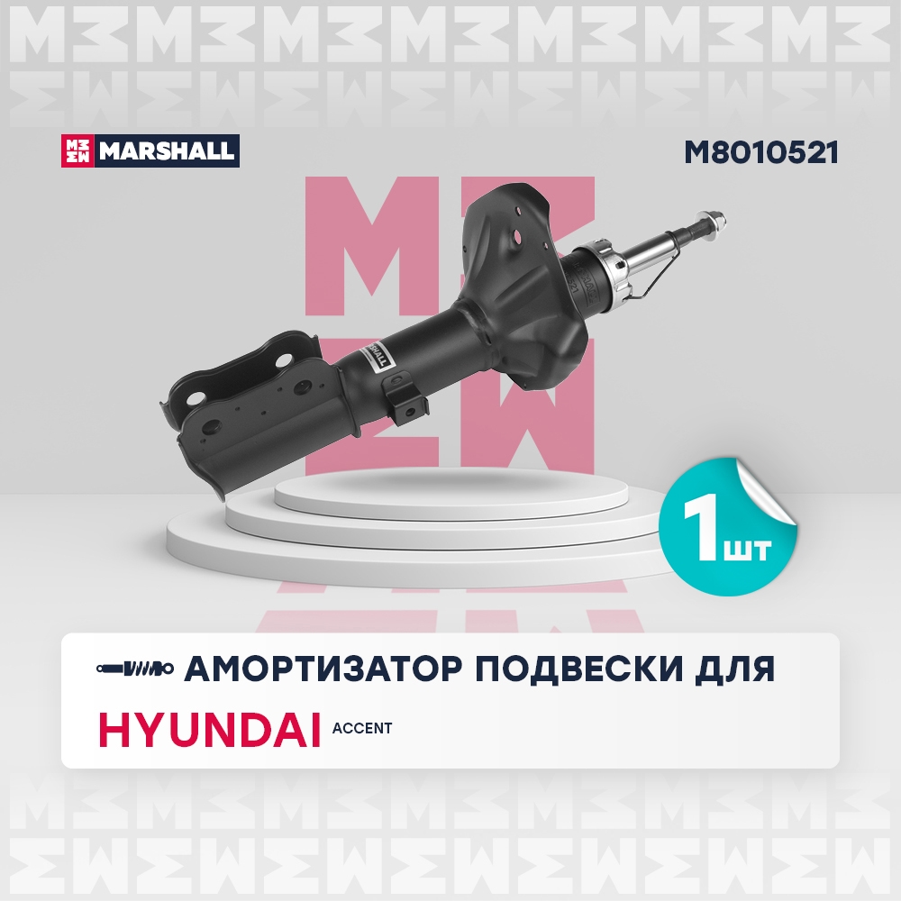 MARSHALL M8010521 Амортизатор подвески | перед лев |