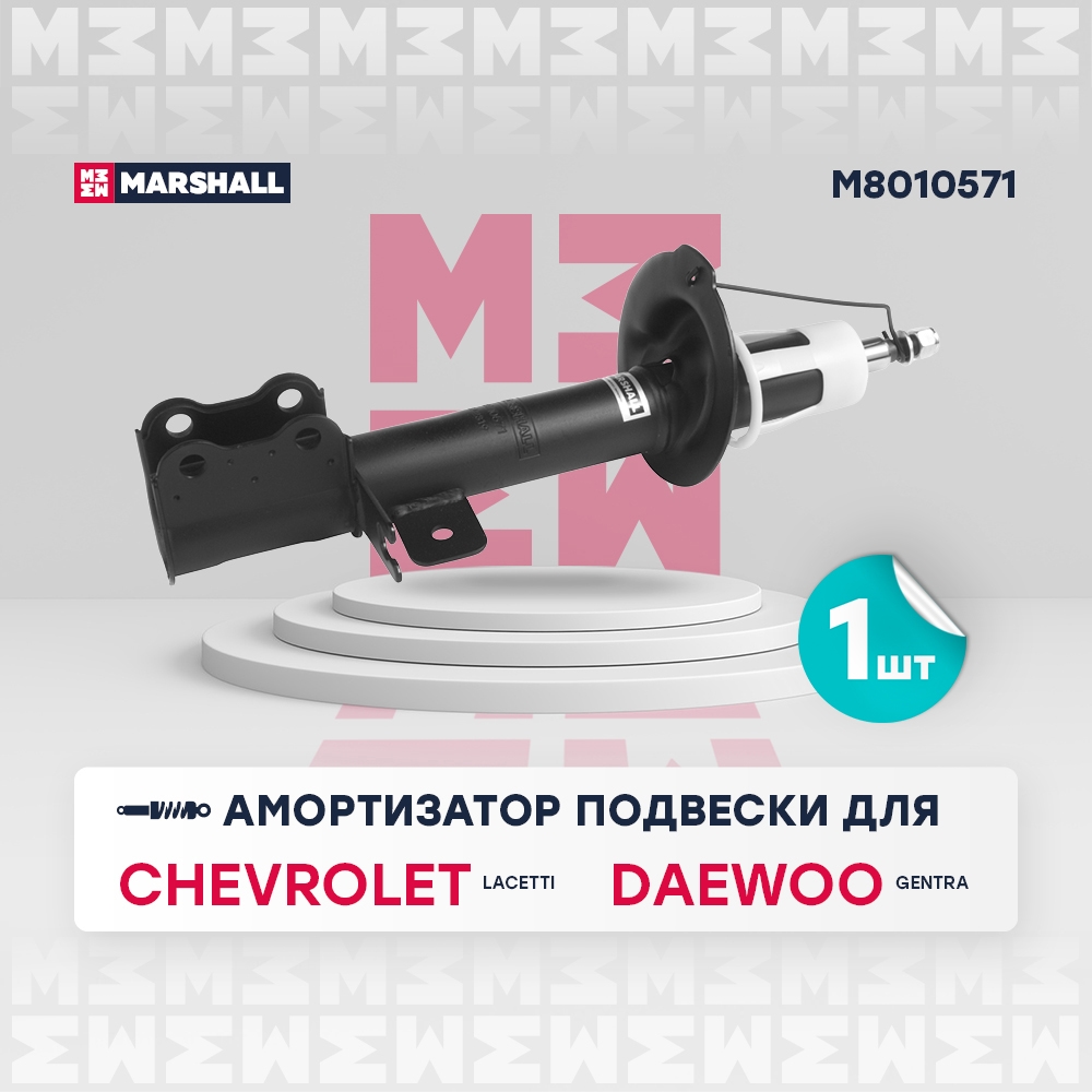 MARSHALL M8010571 Амортизатор подвески | зад лев |
