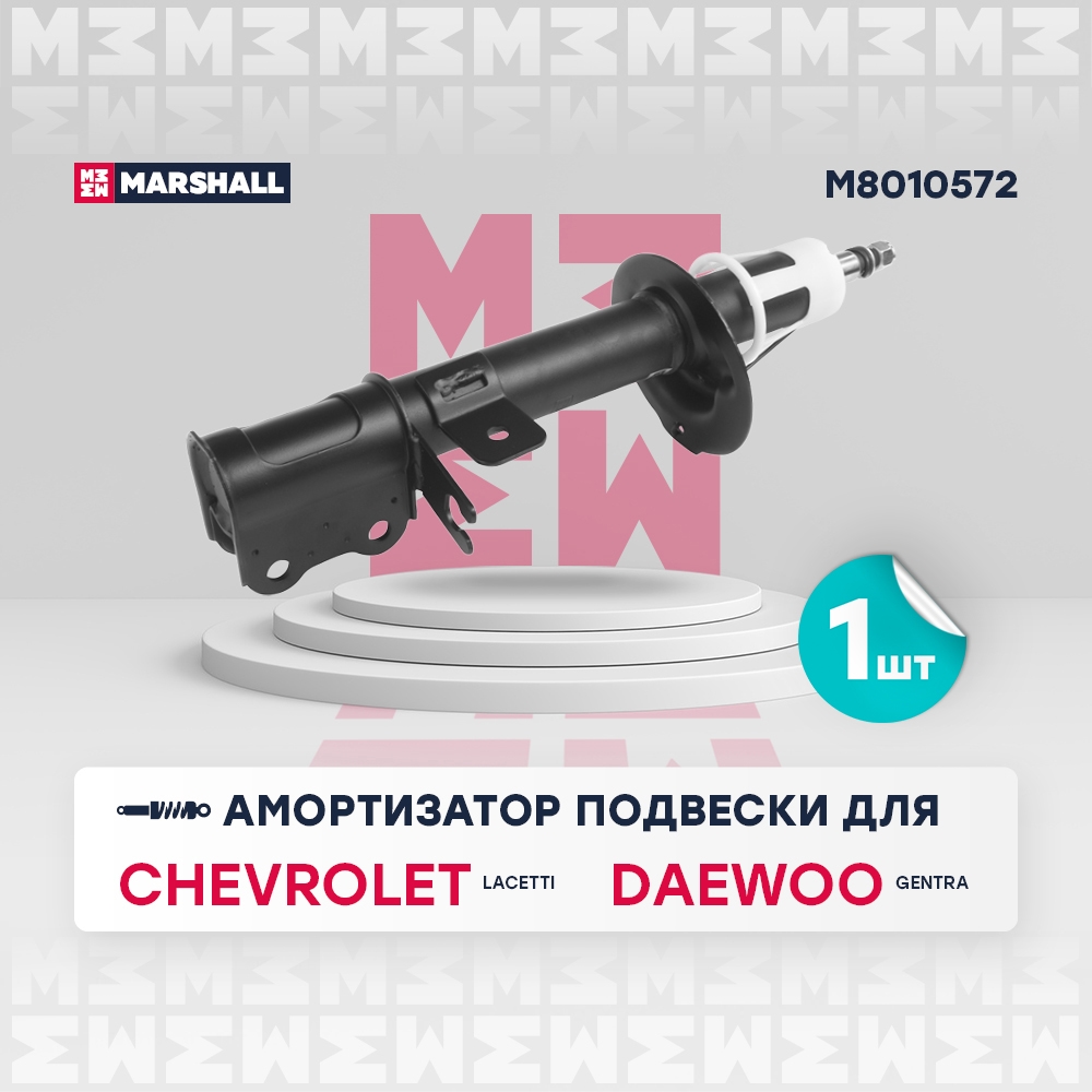 MARSHALL M8010572 Амортизатор подвески | зад прав |