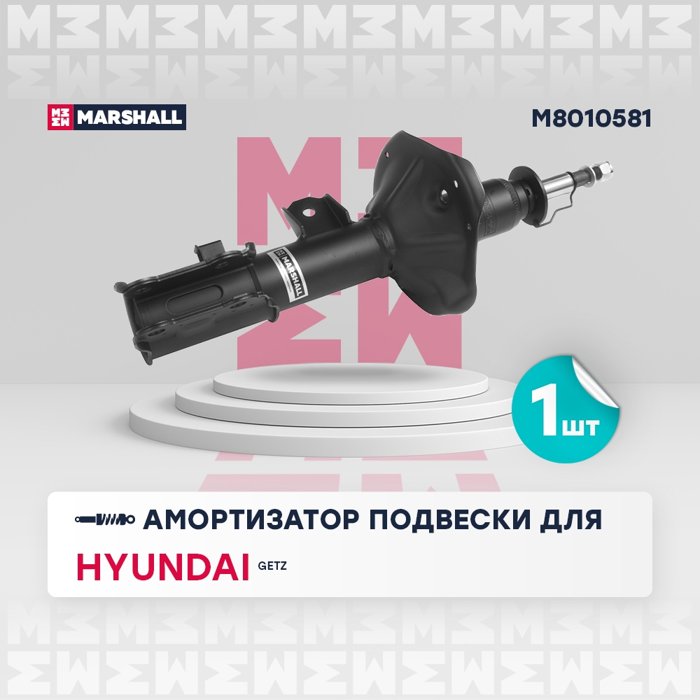 MARSHALL M8010581 Амортизатор подвески | перед лев |
