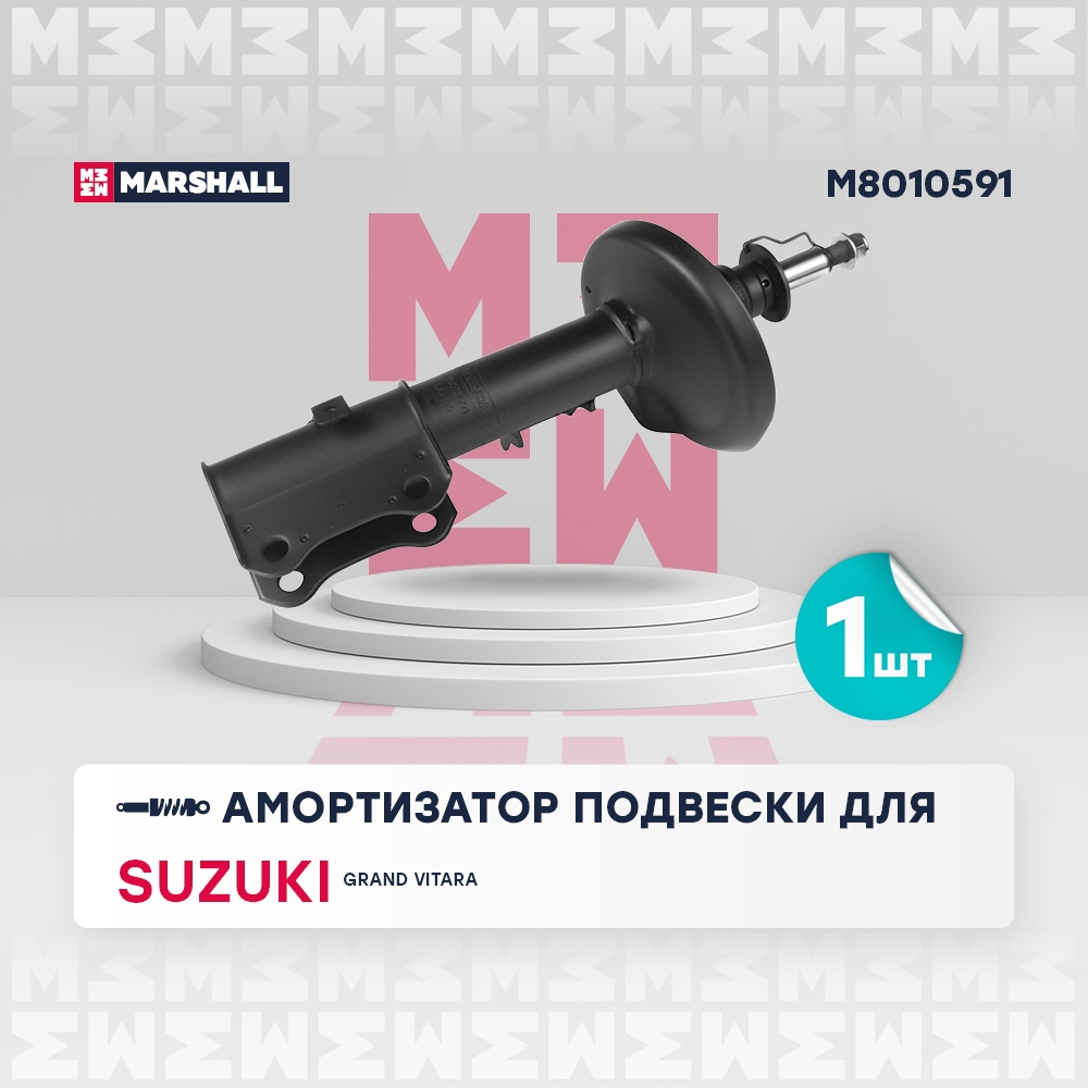 MARSHALL M8010591 Амортизатор передний левый Suzuki Grand Vitara II 05-