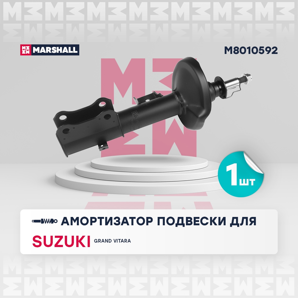 MARSHALL M8010592 Амортизатор передний правый Suzuki Grand Vitara II 05-
