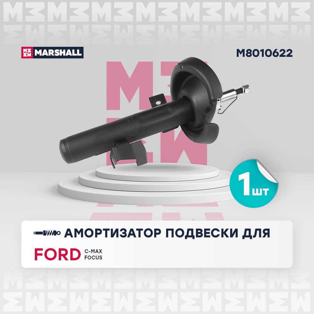 MARSHALL M8010622 Амортизатор подвески | перед прав |