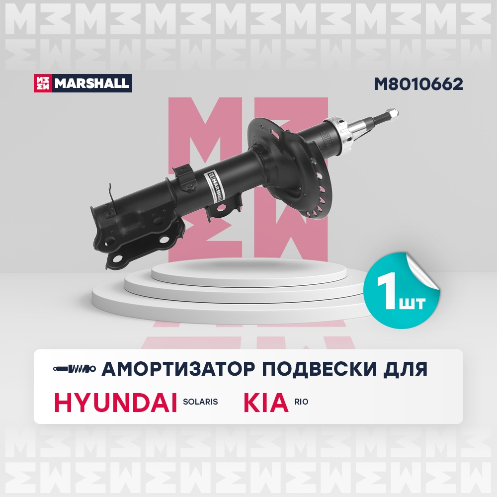 MARSHALL M8010662 Амортизатор подвески | перед прав |