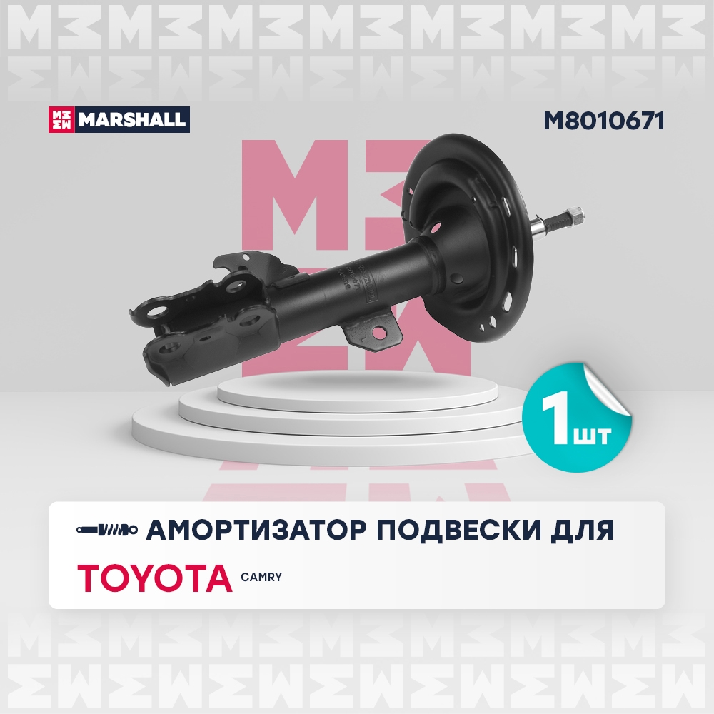 MARSHALL M8010671 Амортизатор подвески | перед лев |