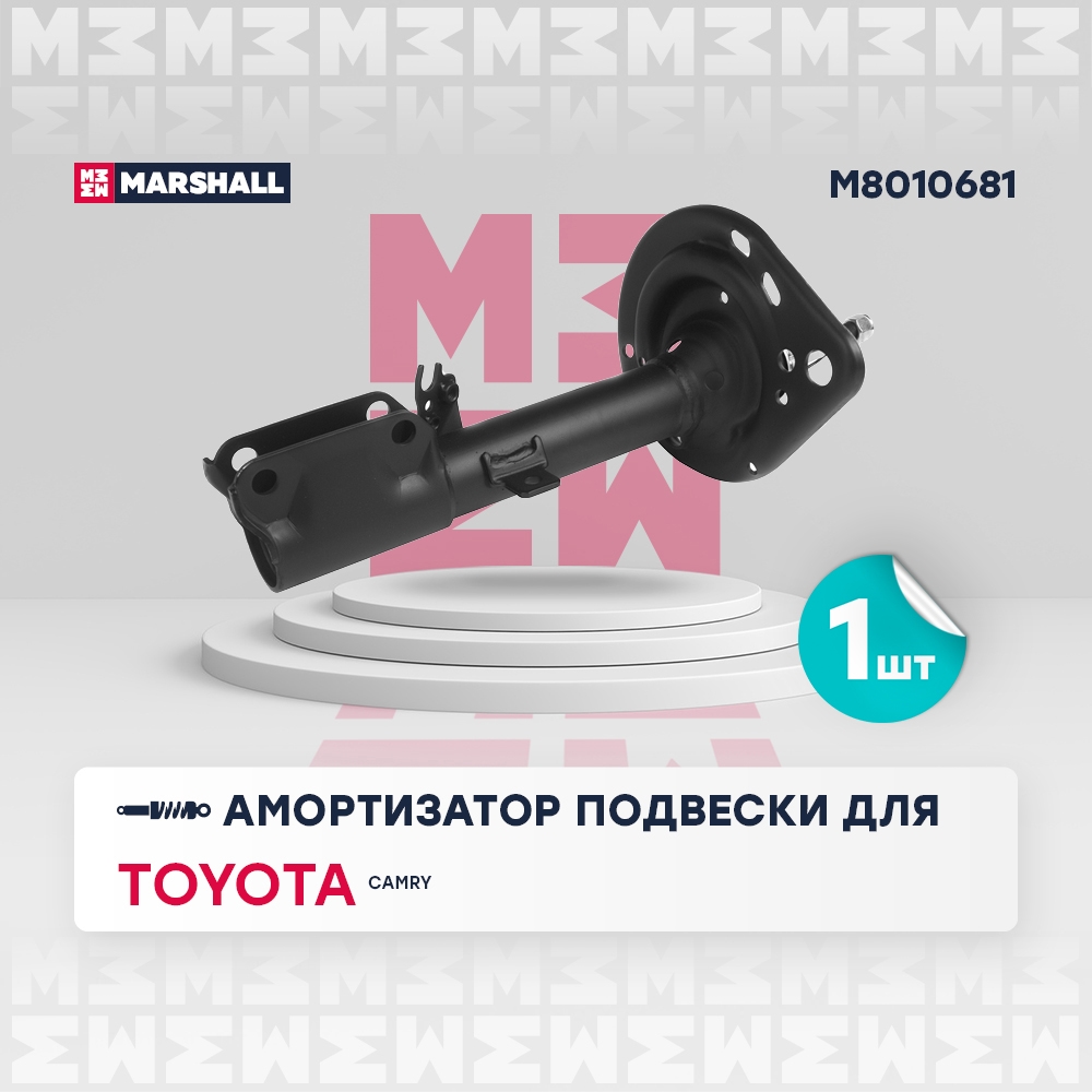 MARSHALL M8010681 Амортизатор Toyota Camry (V40) 06- газ. задн. лев.