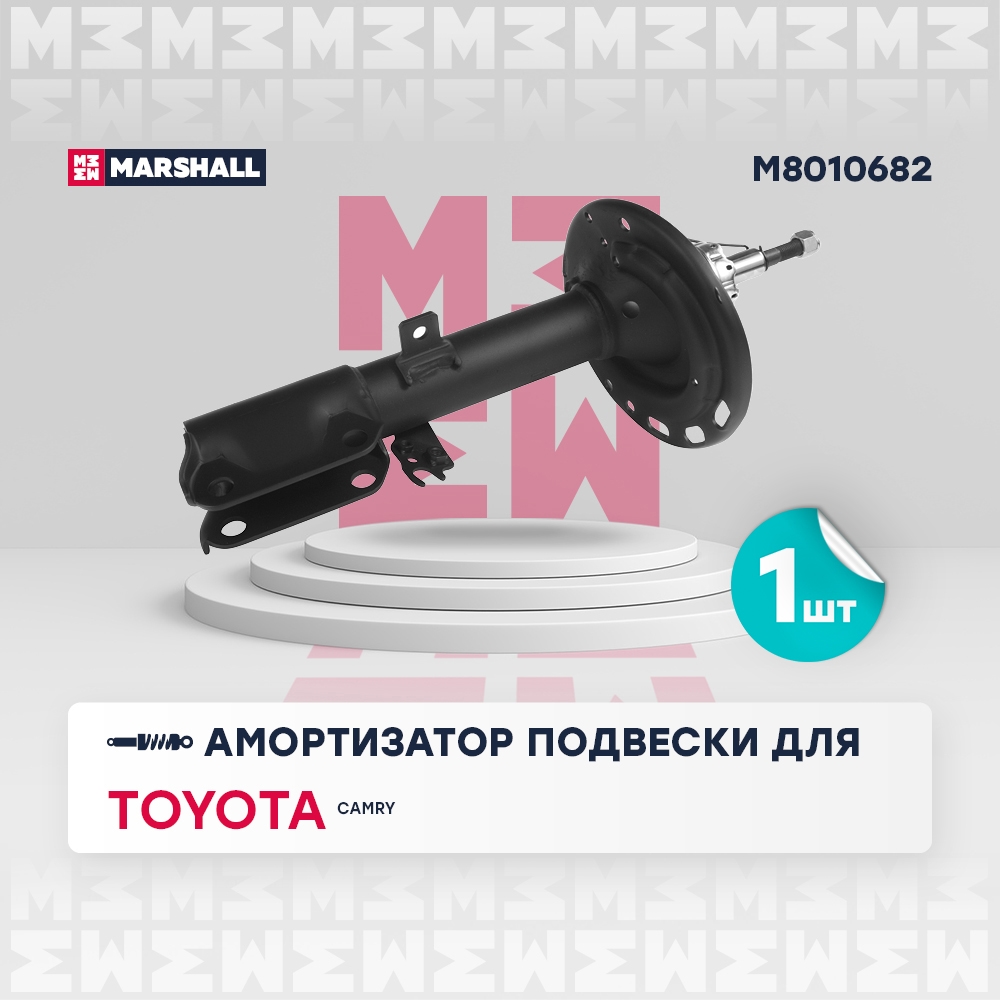 MARSHALL M8010682 Амортизатор подвески | зад прав |
