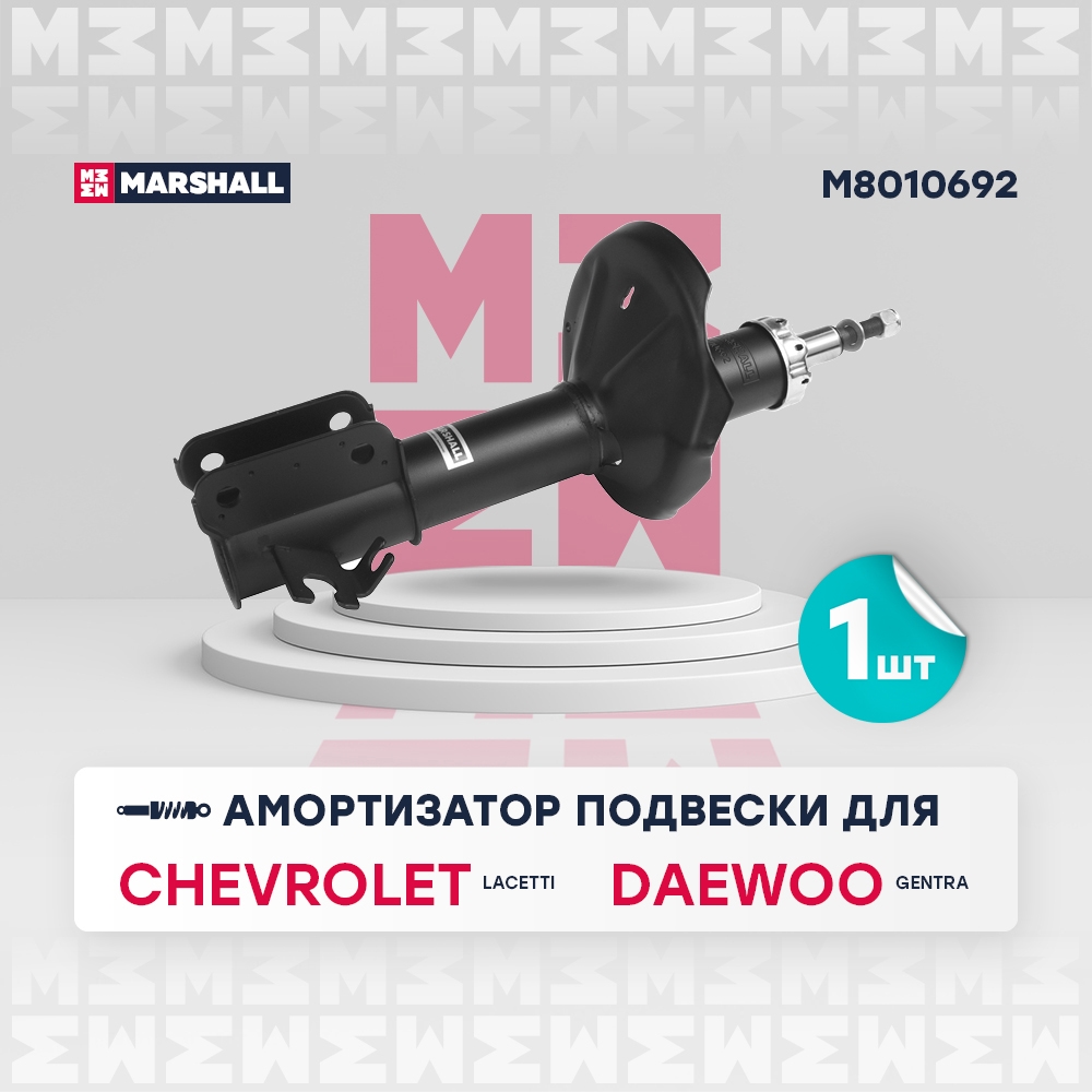 MARSHALL M8010692 Амортизатор подвески | перед прав |