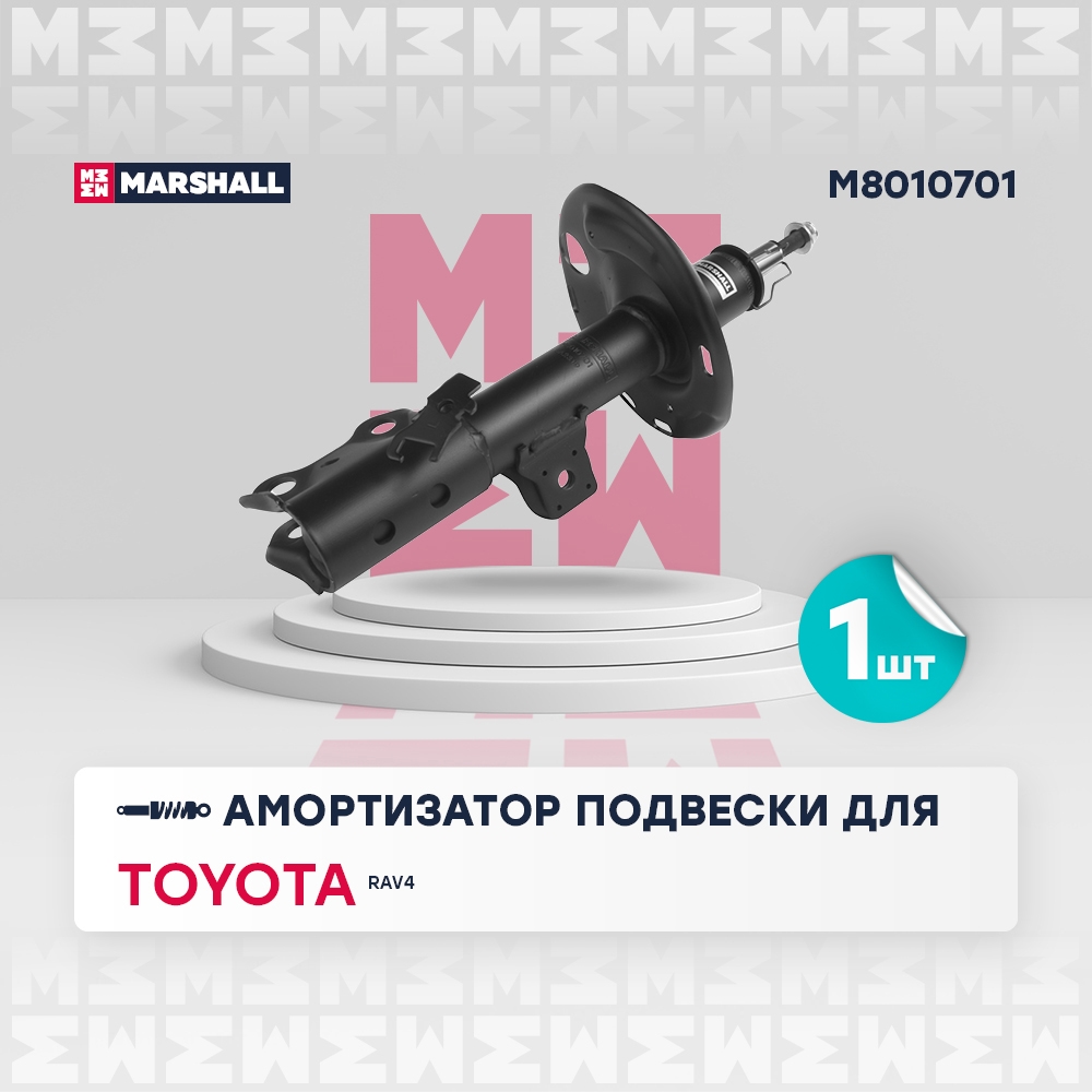 MARSHALL M8010701 Амортизатор подвески | перед лев |