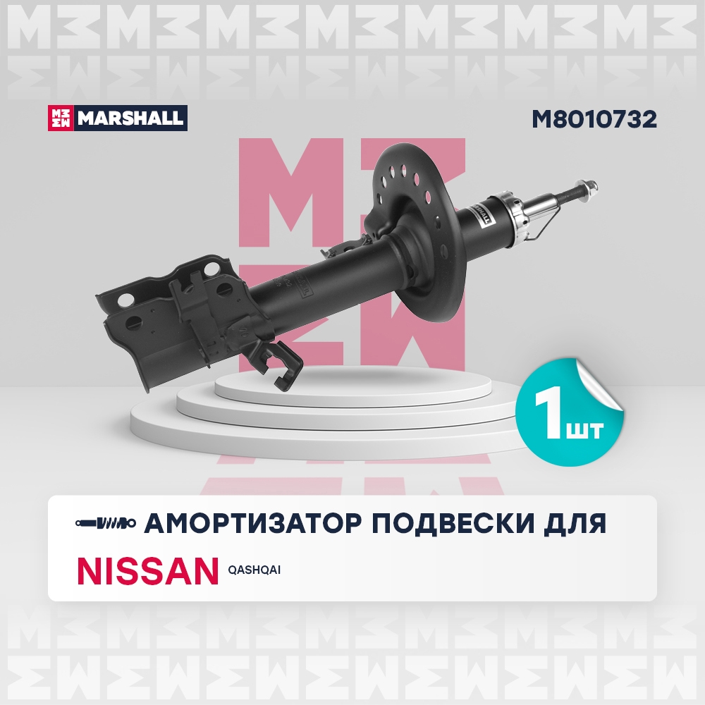 MARSHALL M8010732 Амортизатор подвески | перед прав |