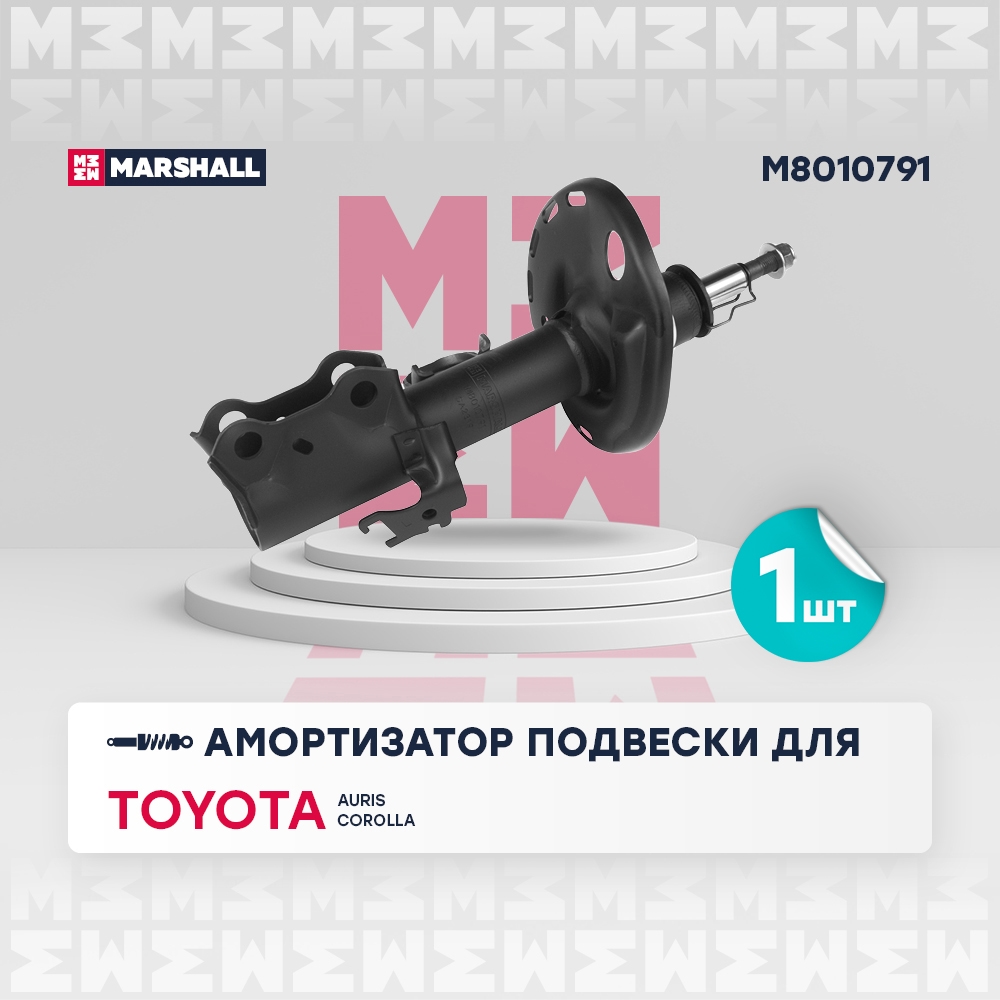 MARSHALL M8010791 Амортизатор газ. передн. лев.