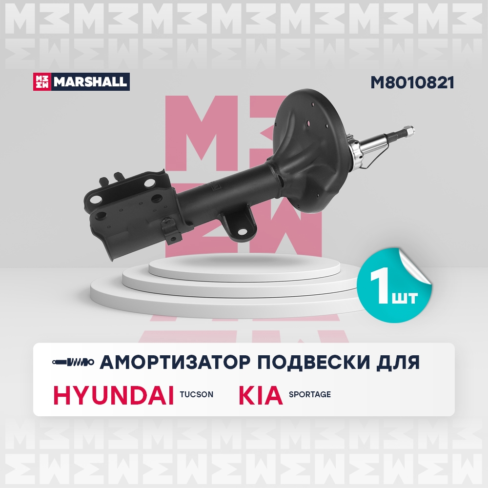 MARSHALL M8010821 Амортизатор подвески | перед лев |