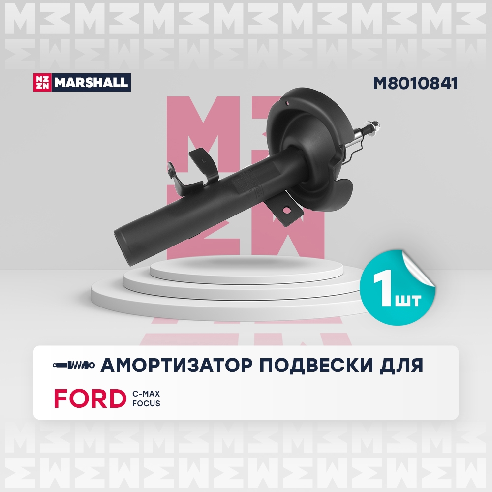 MARSHALL M8010841 Амортизатор | перед лев |