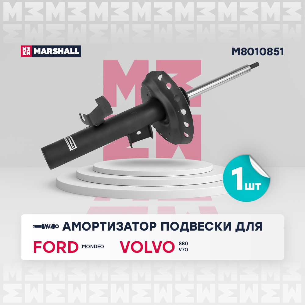 MARSHALL M8010851 Амортизатор подвески | перед лев |