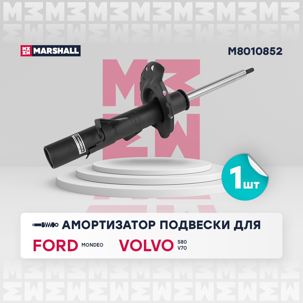 MARSHALL M8010852 Амортизатор передний правый FORD MONDEO 06- VOLVO S80 06- V70 07- XC70 07- (M8010852)