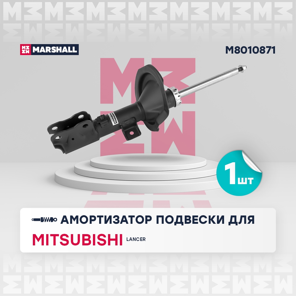 MARSHALL M8010871 Амортизатор подвески | перед лев |