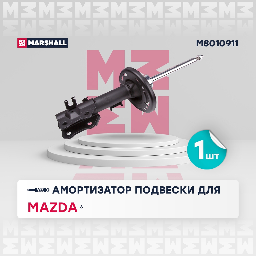 MARSHALL M8010911 Амортизатор подвески | перед лев |