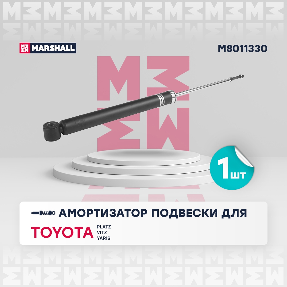 MARSHALL M8011330 Амортизатор подвески | зад прав/лев |