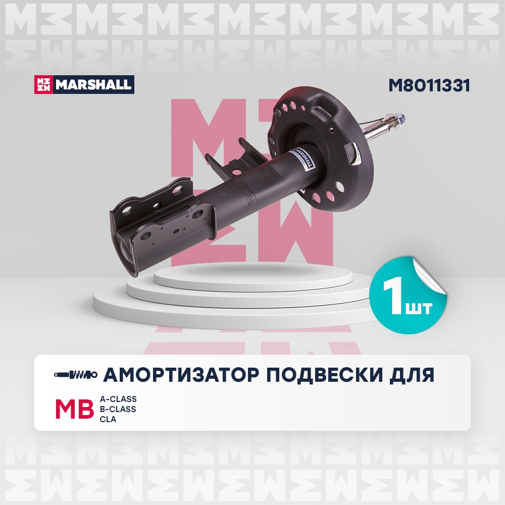 MARSHALL M8011331 Амортизатор подвески | перед лев |