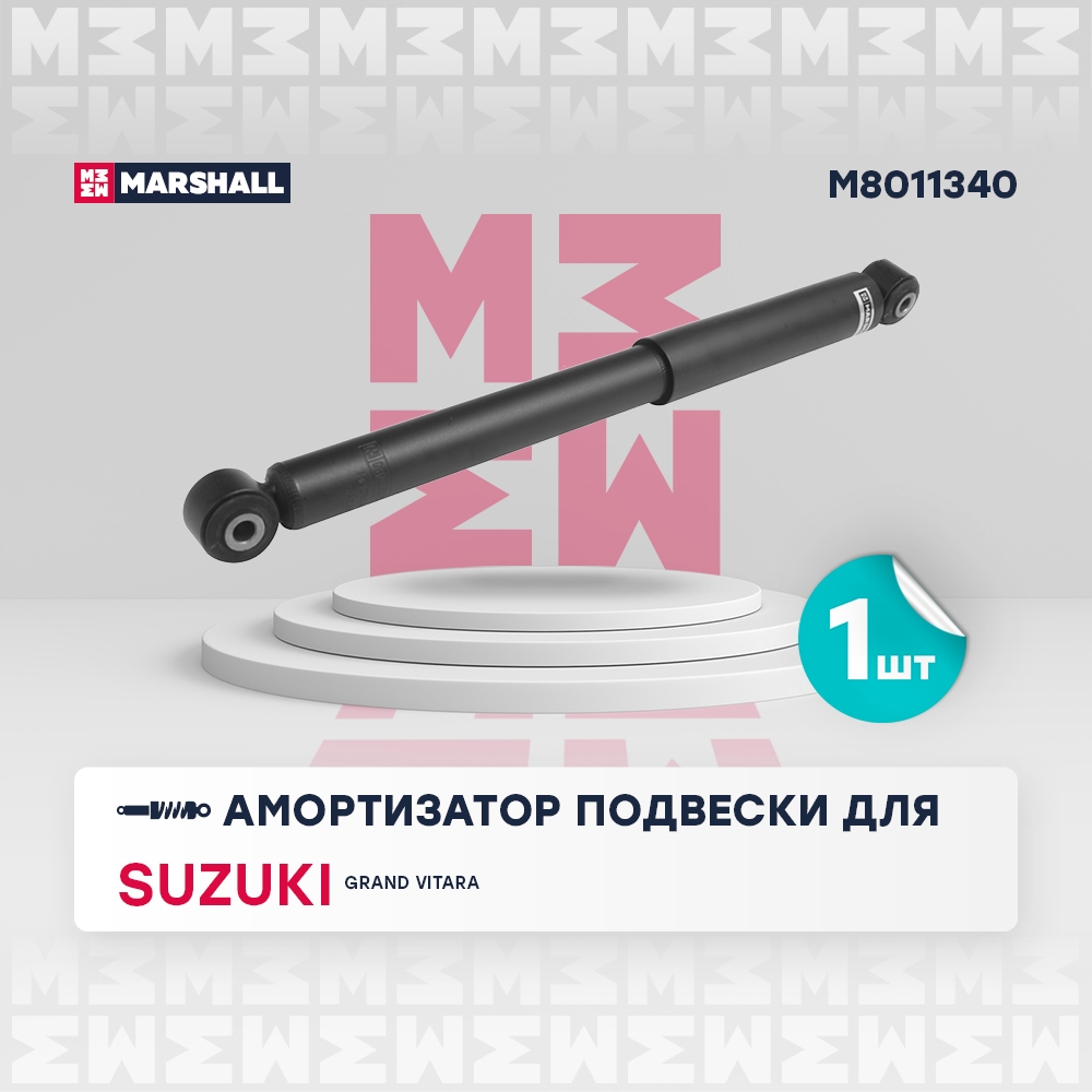 MARSHALL M8011340 Амортизатор подвески | зад прав/лев |