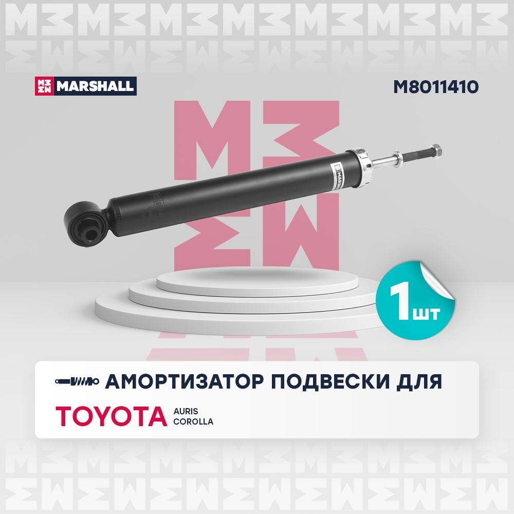 MARSHALL M8011410 Амортизатор подвески | зад прав/лев |