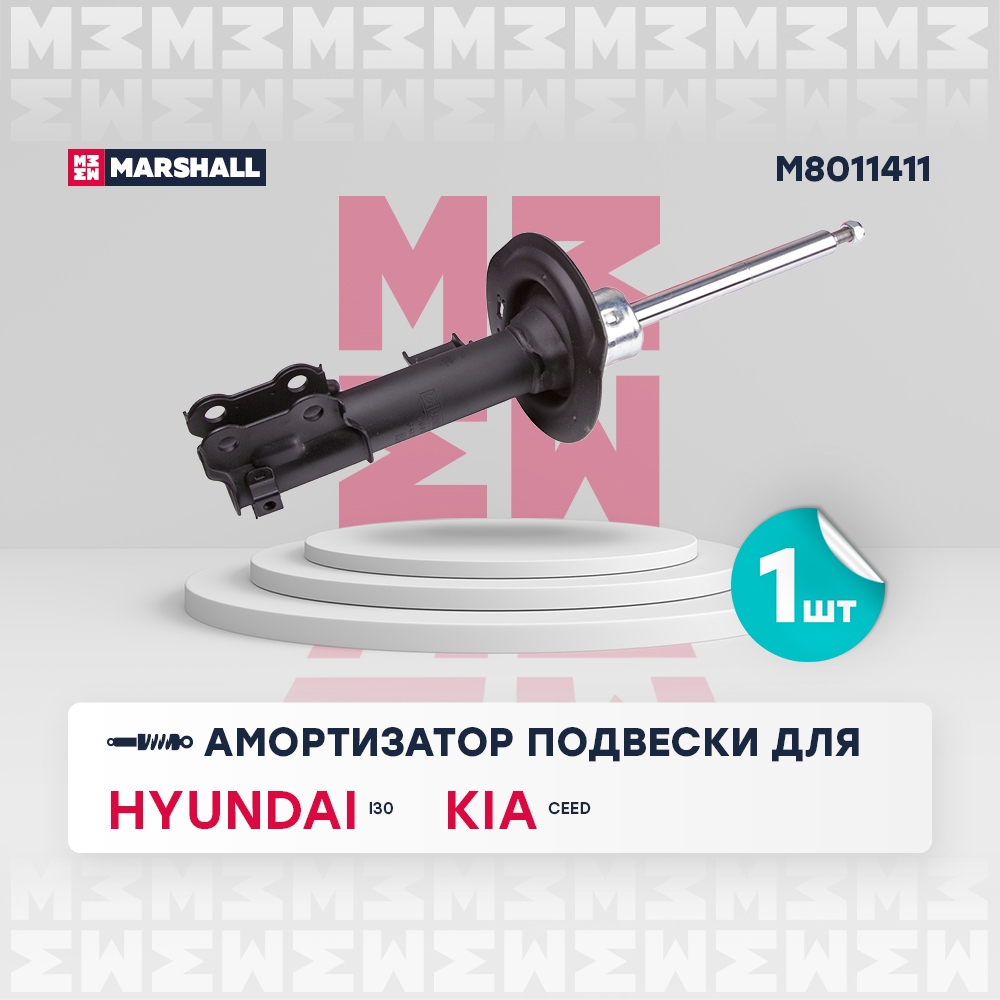 MARSHALL M8011411 Амортизатор подвески | перед лев |