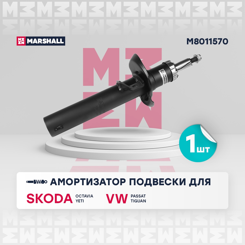 MARSHALL M8011570 Амортизатор подвески | перед прав/лев |