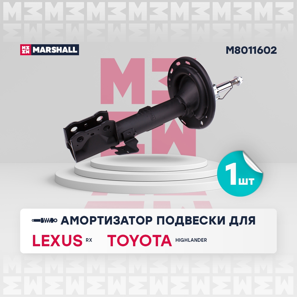MARSHALL M8011602 Амортизатор подвески | перед прав |