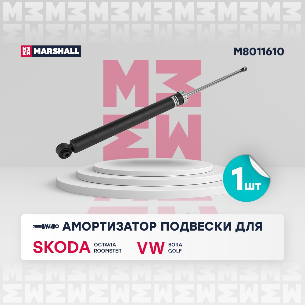 MARSHALL M8011610 Амортизатор газ. задн.