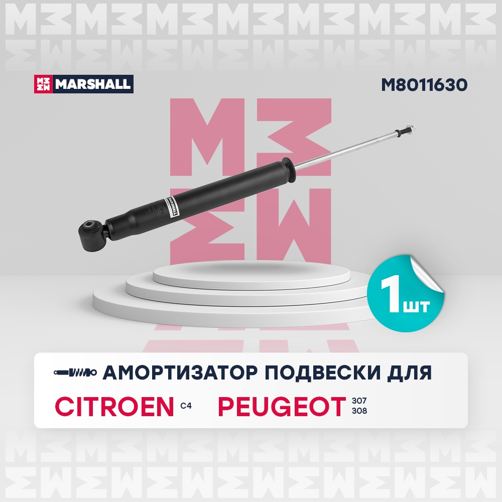 MARSHALL M8011630 Амортизатор CITROEN C4/PEUGEOT 307 04/01 - зад.газ.