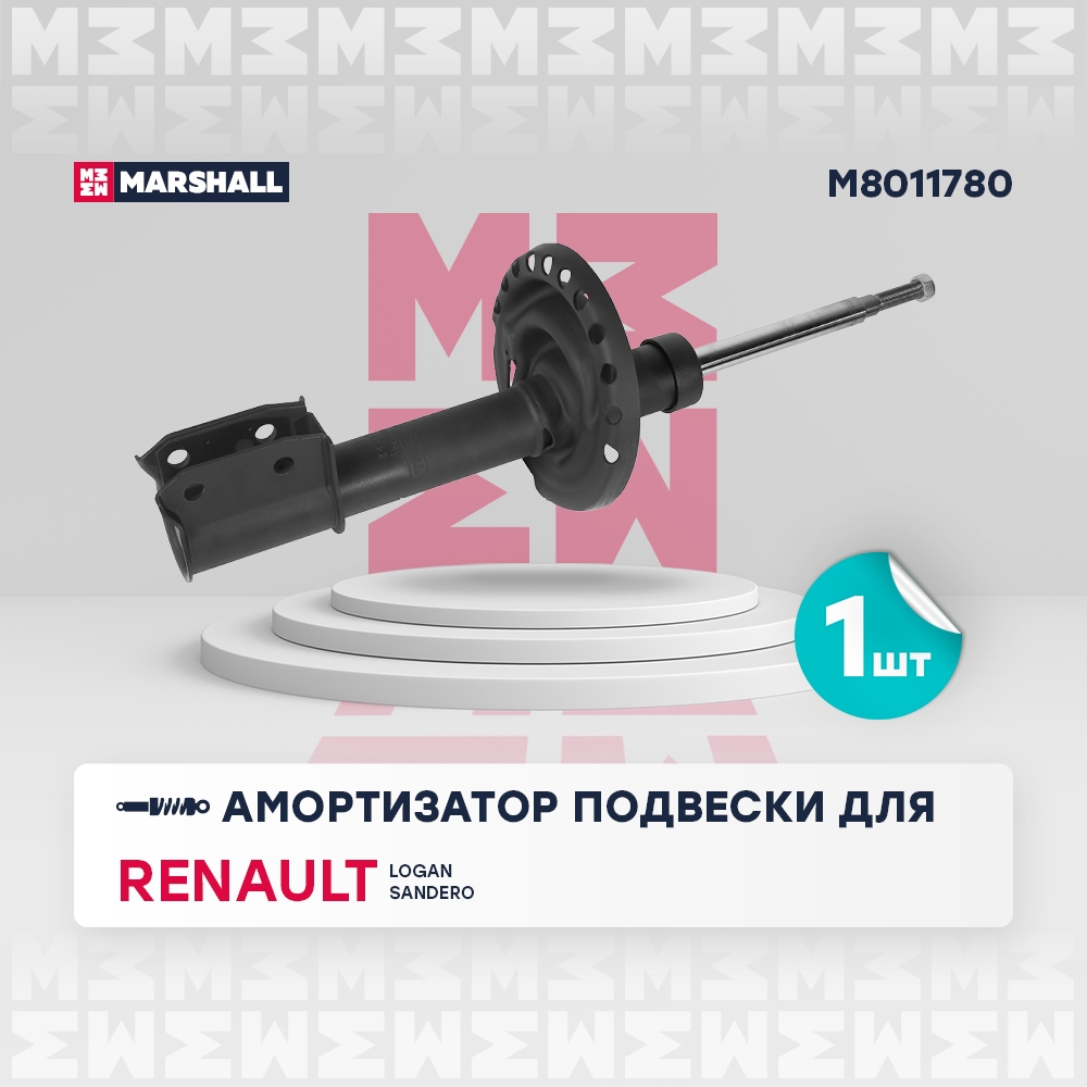 MARSHALL M8011780 Амортизатор RENAULT LOGAN II 14- пер.газ.