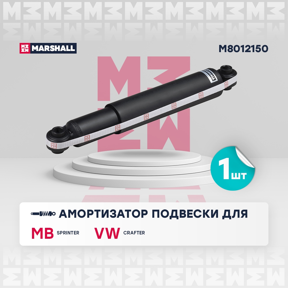 MARSHALL M8012150 Амортизатор газ. задн.