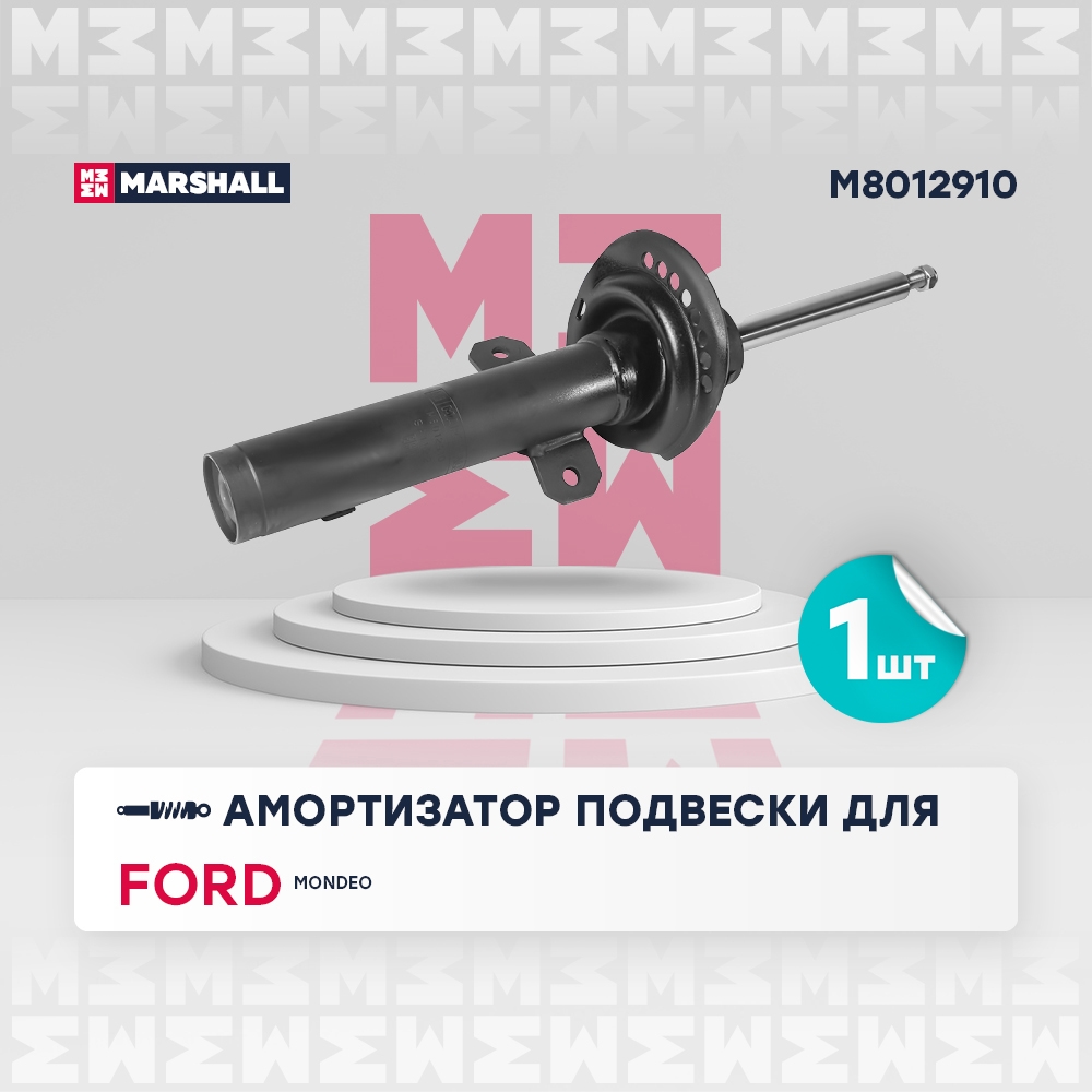 MARSHALL M8012910 Амортизатор подвески | перед прав/лев |