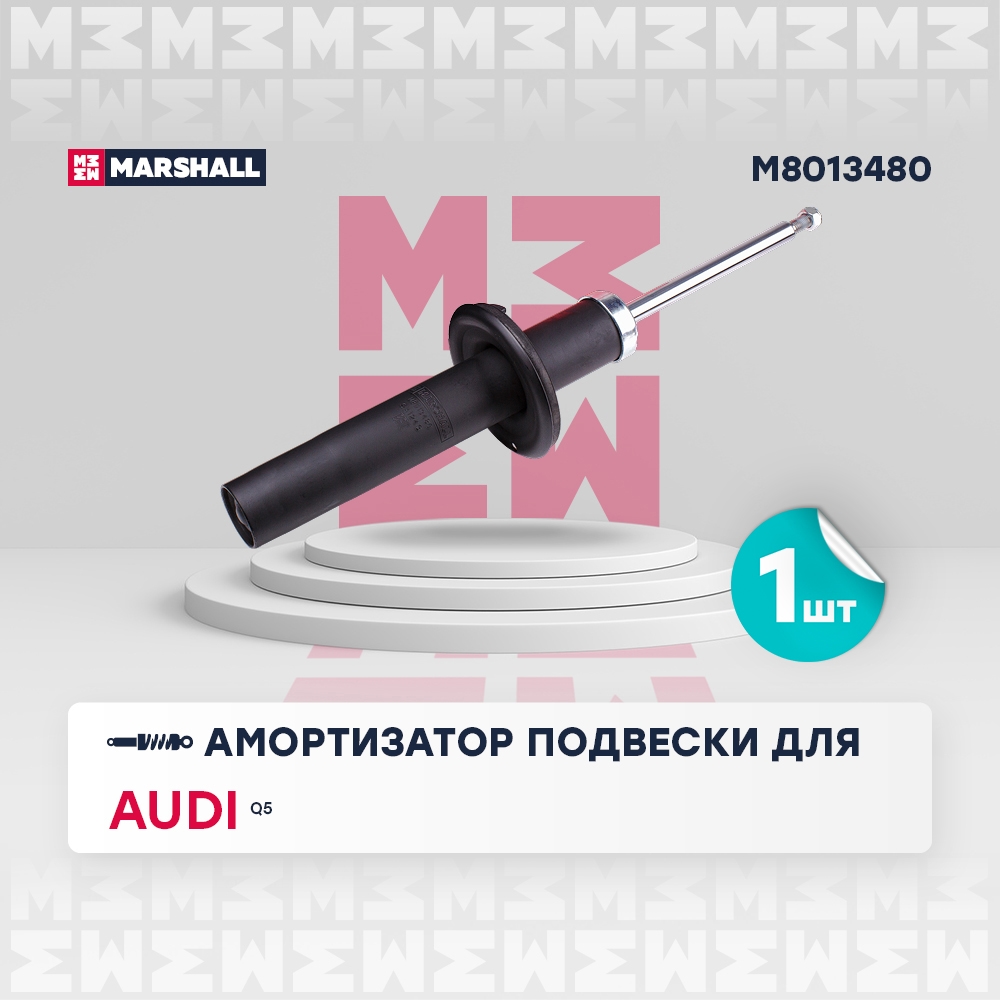 MARSHALL M8013480 Амортизатор подвески | перед прав/лев |