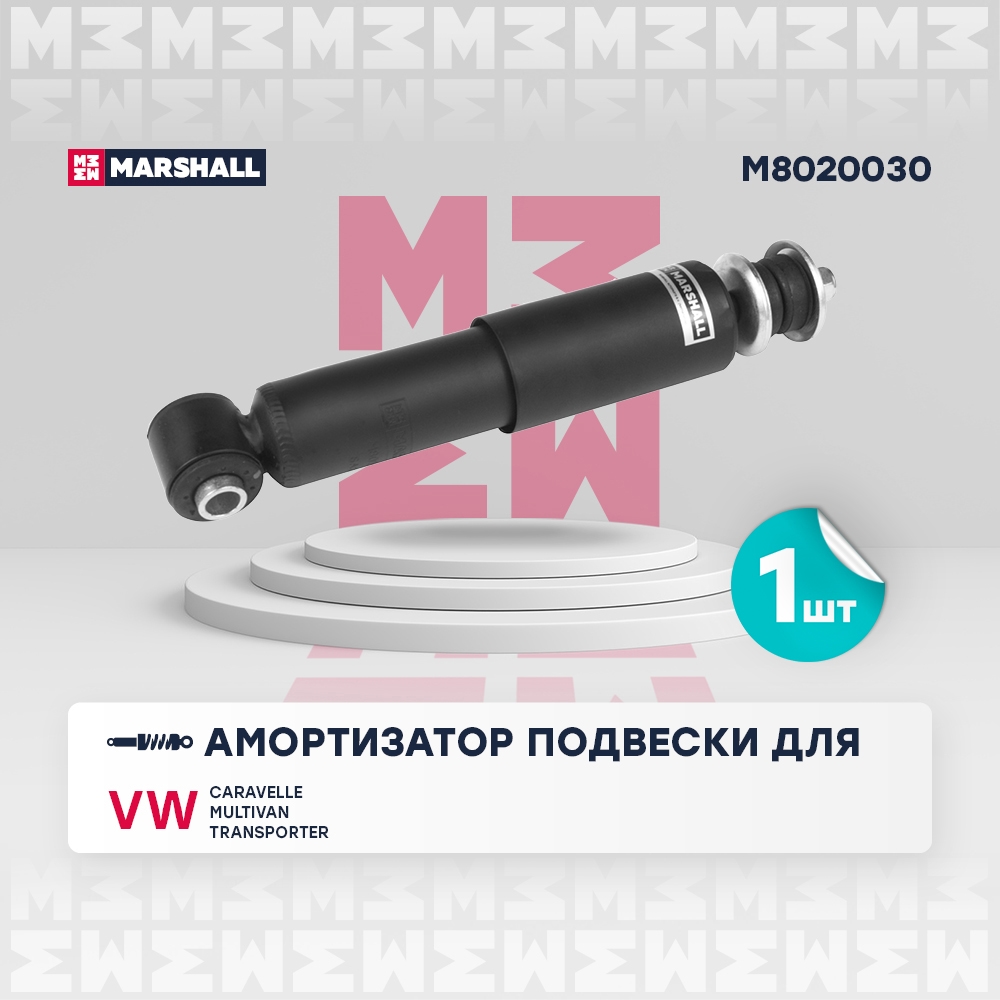 MARSHALL M8020030 Амортизатор подвески | перед прав/лев |