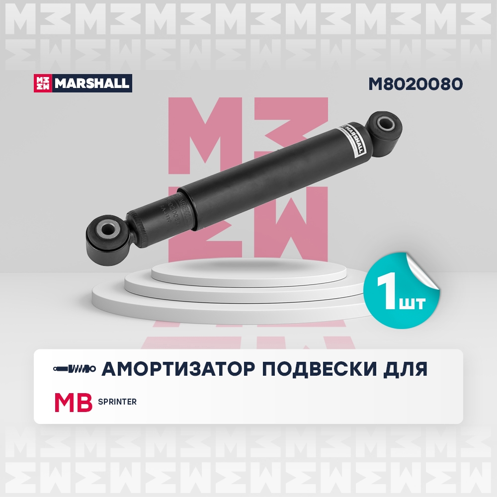 MARSHALL M8020080 Амортизатор подвески | зад прав/лев |