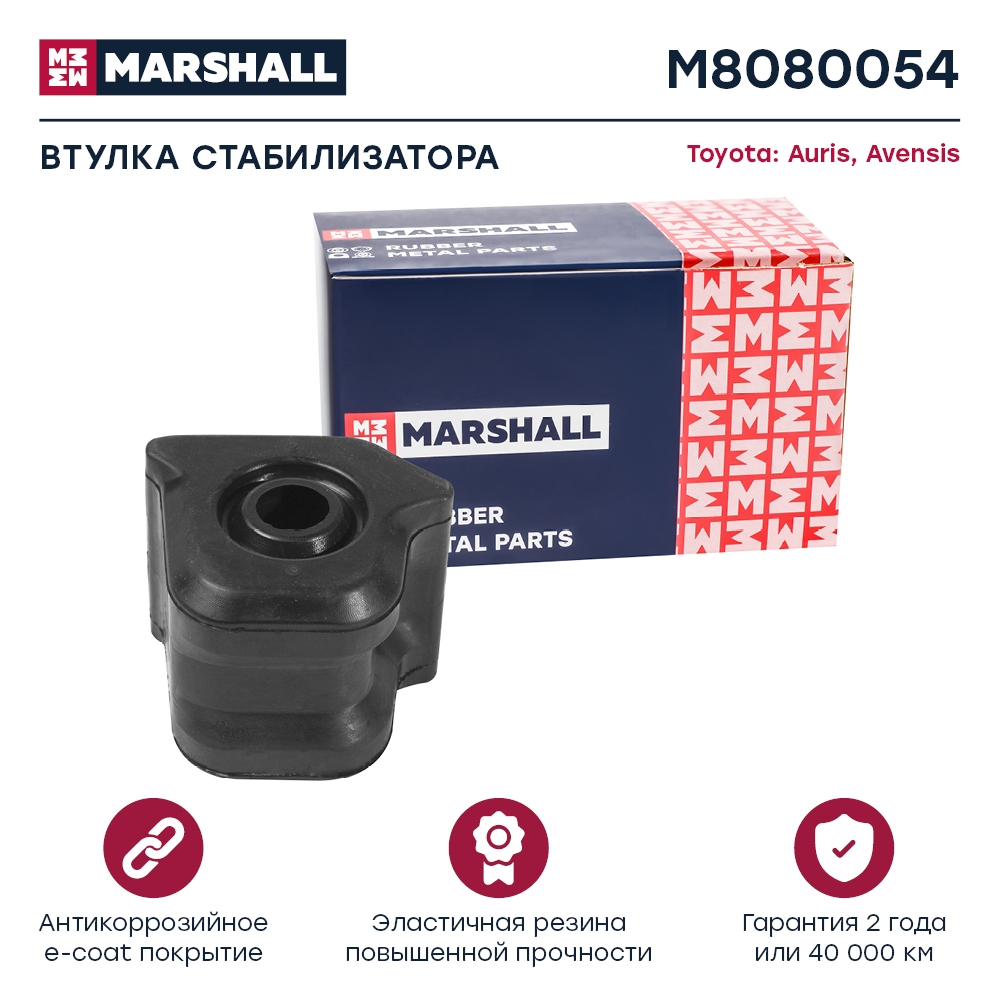 MARSHALL M8080054 Втулка стабилизатора передняя TOYOTA AURIS 06- COROLLA 06- MARK X 04- (M8080054)