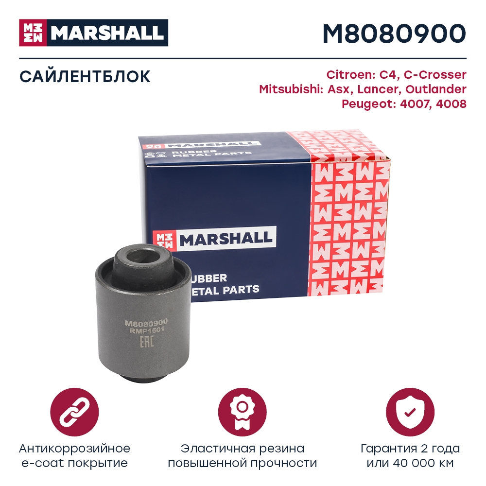 MARSHALL M8080900 Сайлентблок рычага MITSUBISHI LANCER 00-09/OUTLANDER 02-06 зад.подв.