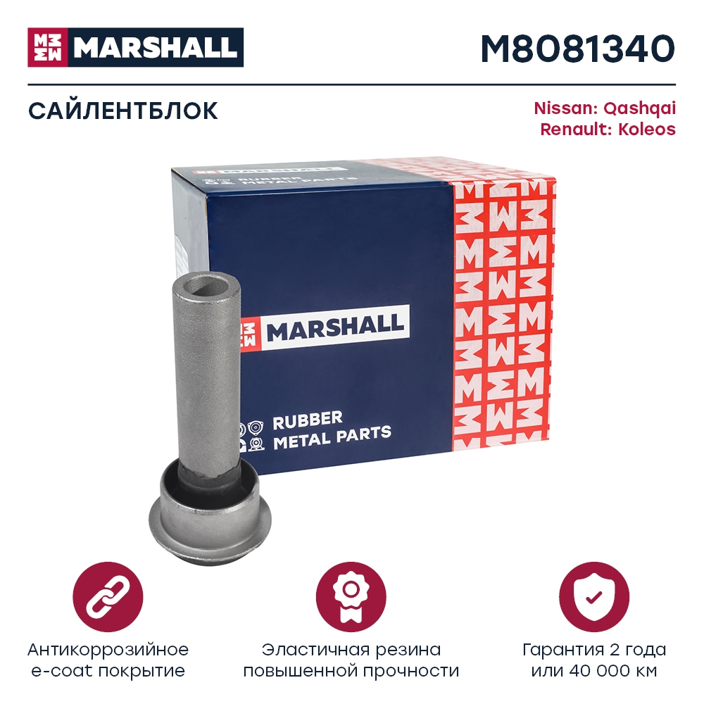 MARSHALL M8081340 Сайлентблок подрамника NISSAN QASHQAI/X-TRAIL T31 07- пер.