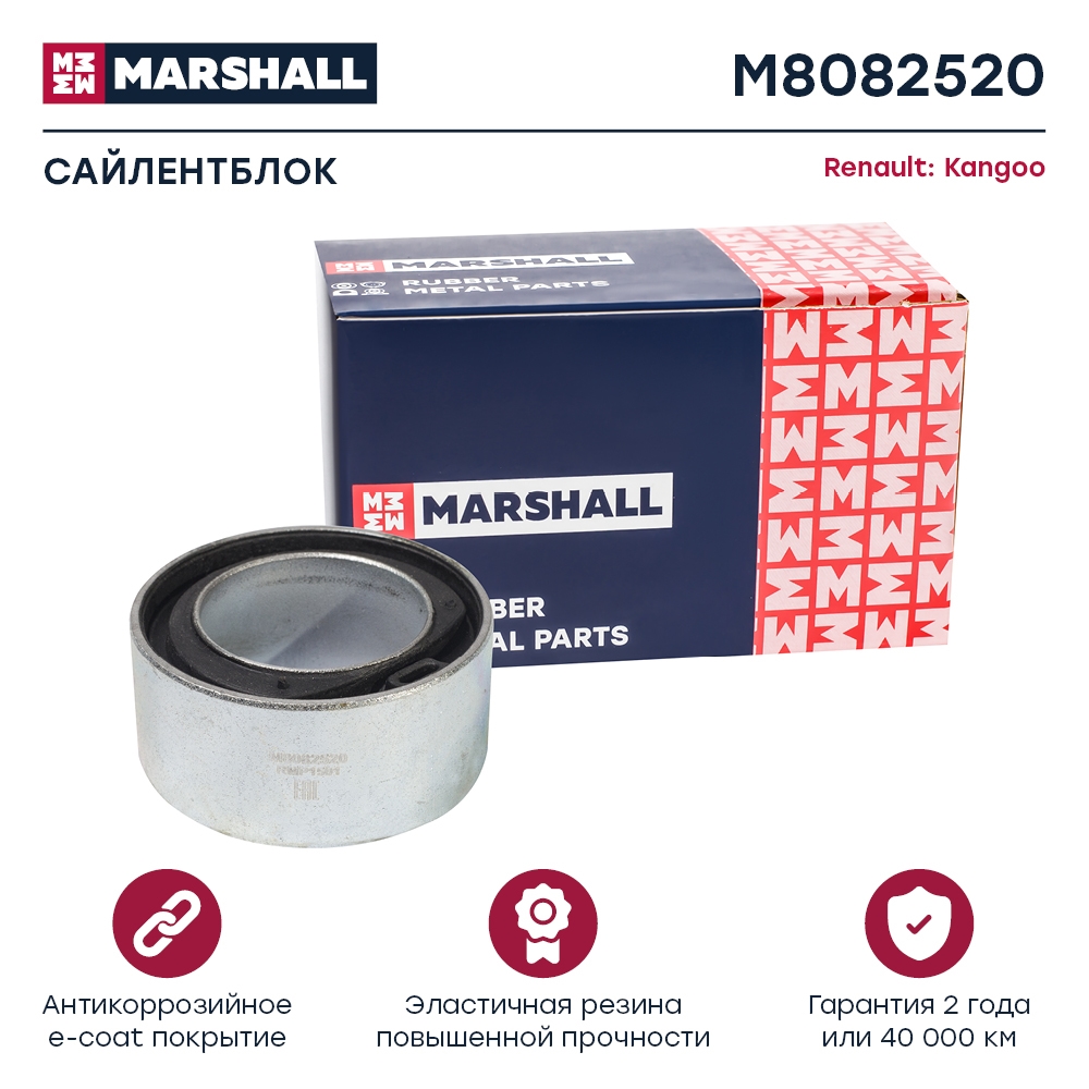 MARSHALL M8082520 Сайлентблок задний RENAULT KANGOO: I 97- (M8082520)