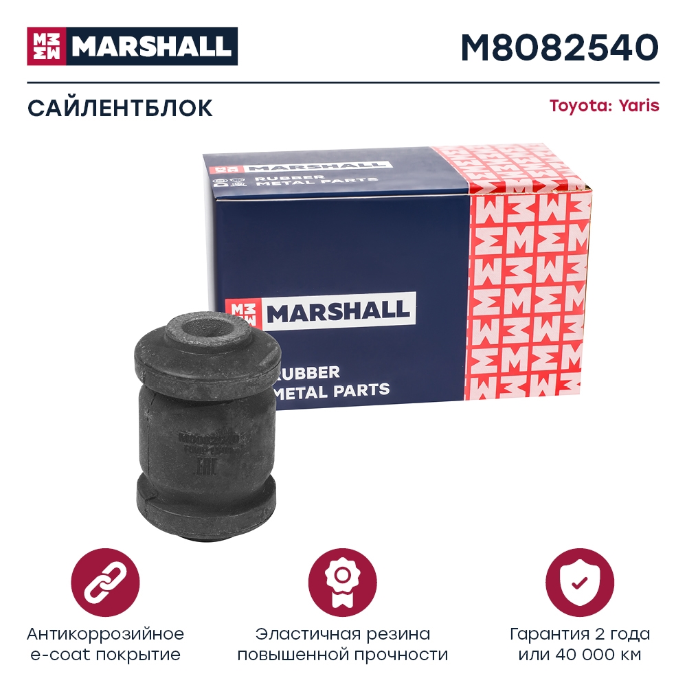 MARSHALL M8082540 Сайлентблок