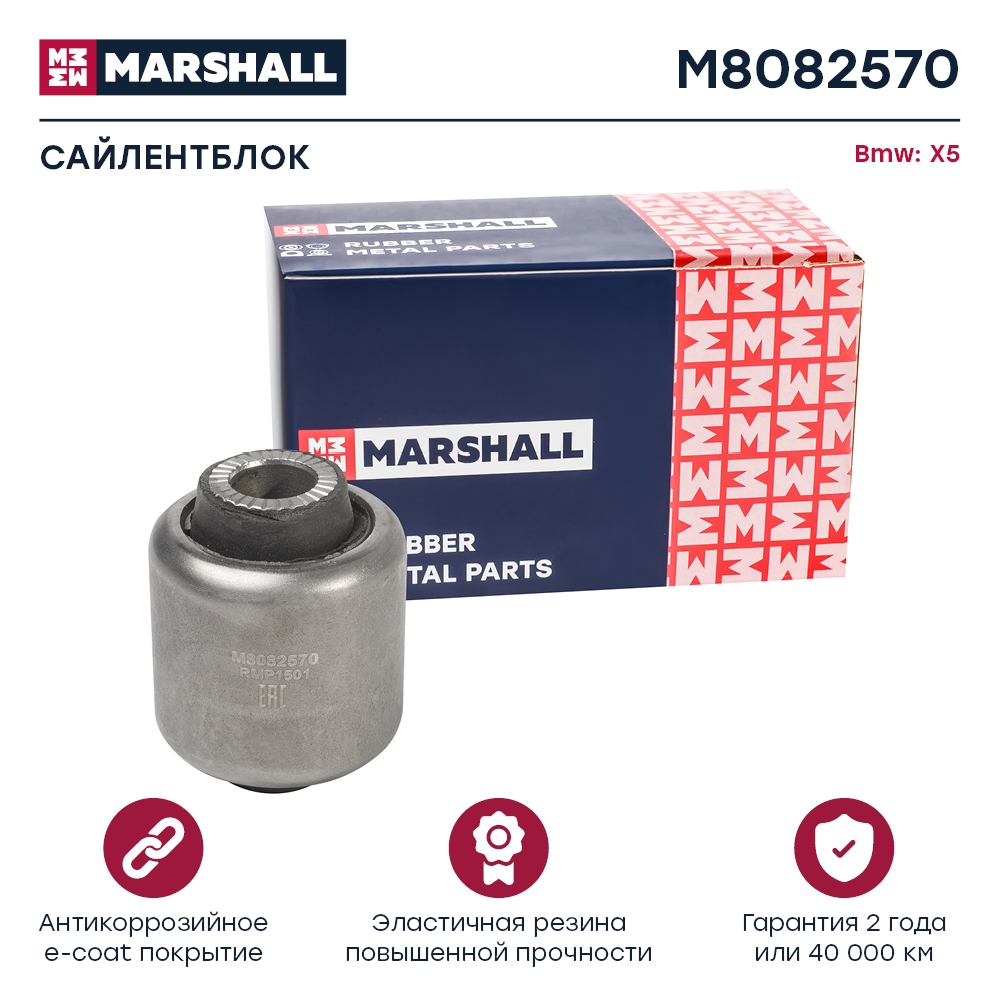 MARSHALL M8082570 Сайлентблок передний SKODA OCTAVIA 96- RAPID 12- VOLKSWAGEN GOLF 97- POLO 01- (M8082570)