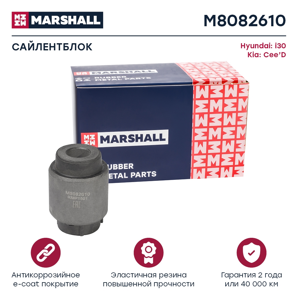 MARSHALL M8082610 Сайлентблок передний HYUNDAI ELANTRA: V (MD) 10-  I30: II 11-  KIA CEED: II 12- (M8082610)