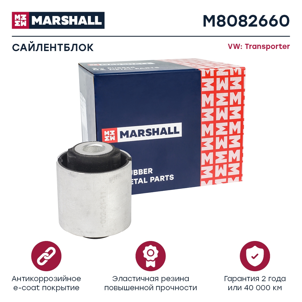 MARSHALL M8082660 Сайлентблок передний VOLKSWAGEN TRANSPORTER: T4 90- (M8082660)