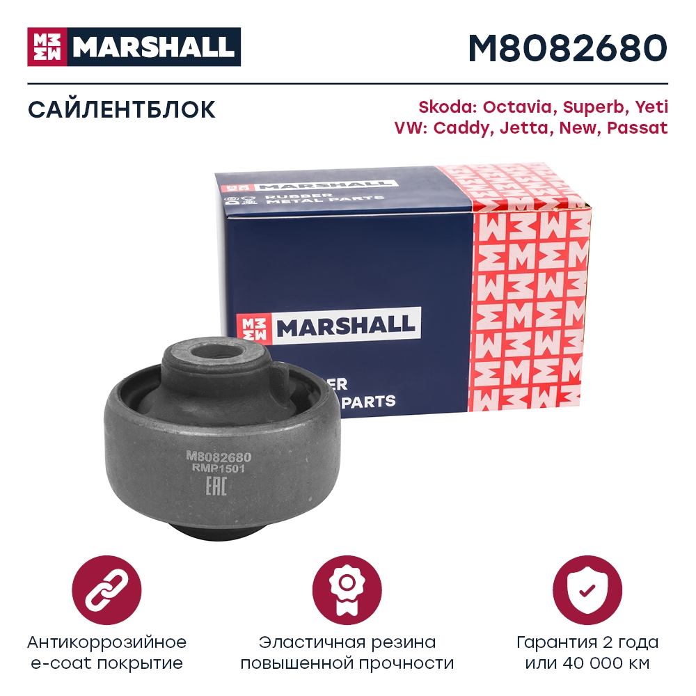 MARSHALL M8082680 Сайлентблок рычага VAG OCTAVIA/SUPERB/JETTA IV пер.подв.