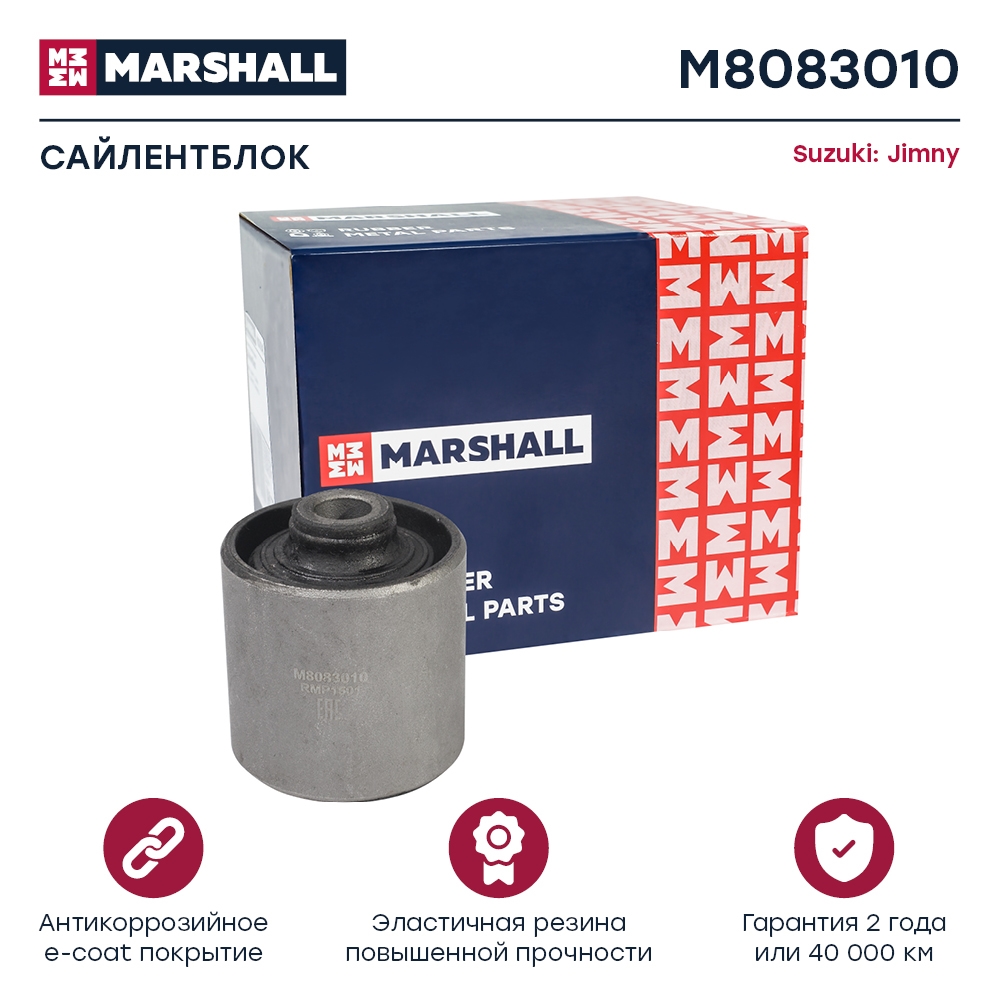 MARSHALL M8083010 Сайлентблок