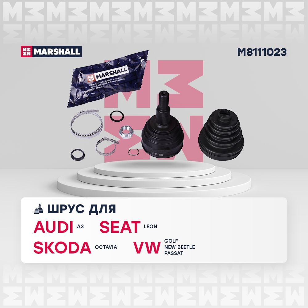 MARSHALL M8111023 ШРУС наружный без ABS AUDI A3 96- SKODA OCTAVIA 96- VOLKSWAGEN GOLF 91- PASSAT 88- (M8111023)