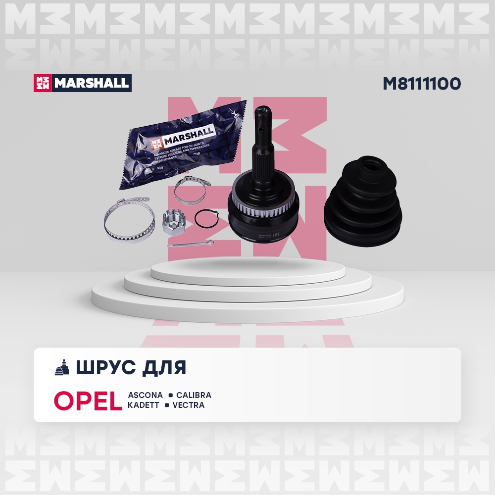 MARSHALL M8111100 ШРУС наружный c ABS OPEL CALIBRA: A 90-  VECTRA: A 88- (M8111100)
